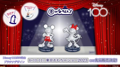 【ディズニー】創立100周年限定ミッキー＆ミニーの決済機能付きフィギュア“きゃらぺいっ！”発表。東京おもちゃショーで先行販売