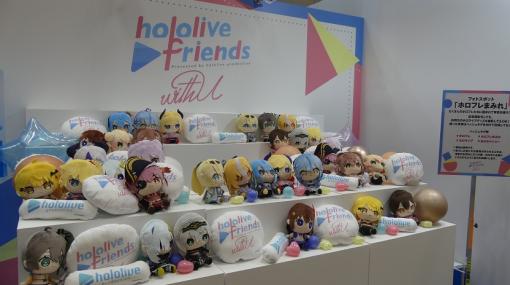 【東京おもちゃショー2023】カバーのホロライブプロダクションブースに”ホロフレまみれ”のフォトスポット！ みこだにぇー＆スバルドダックも遊びにやって来る