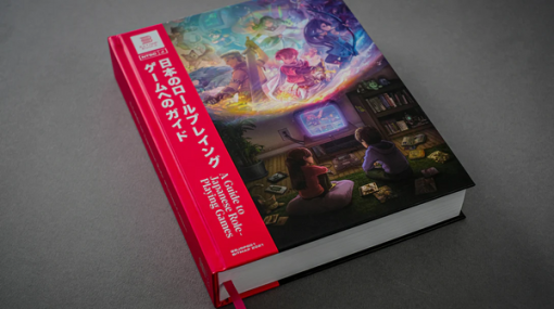 JRPGの歴史を集約した洋書「A Guide to Japanese Role-Playing Games」が再販開始―652ページに及ぶ超力作本