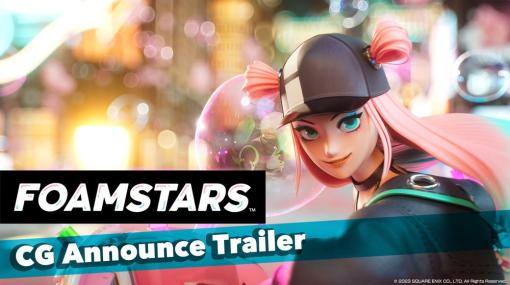 スクエニ発の新感覚アワパーティシューター「FOAMSTARS」CGアナウンストレーラー公開！ 初公開シーンも