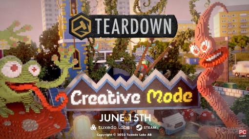 「Teardown」，6月15日のアップデートにてクリエイティブモードを実装。壊すだけでなく，モノを作り出すことも可能に