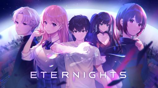 終末恋愛アクションゲーム『Eternights』9月21日発売へ。限りある時間でダンジョンを攻略し、女の子とも恋愛