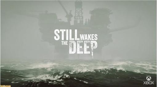 『STILL WAKES THE DEEP』が発表。2024年初頭にリリース予定。崩壊する石油掘削で異世界の恐怖が襲い来る【Xbox Games Showcase】