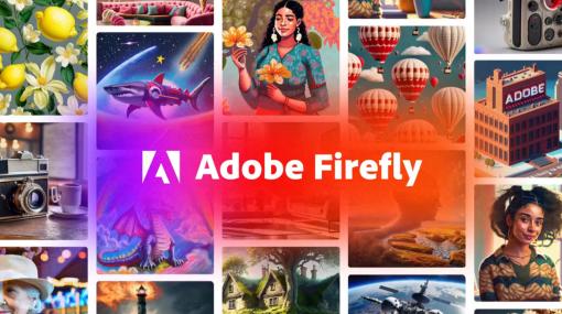 AIがIPを元にコンテンツ生成しない『Adobe Firefly』エンタープライズ版が2023年下半期提供予定