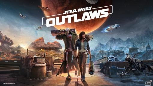 「Star Wars Outlaws」がPS5/Xbox Series X|S/PC向けに発売決定！「スター・ウォーズ」のゲームタイトルでは初となるオープンワールドを採用