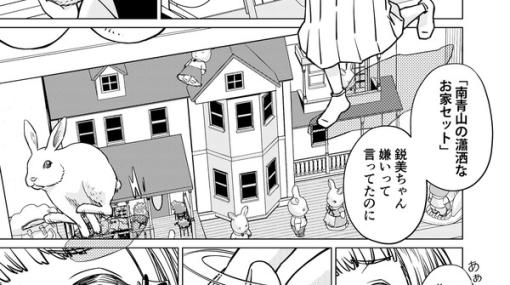 【洋ゲー漫画】『メガロポリス・ノックダウン・リローデッド』Mission 43「アリス・イン・クライムシティ」