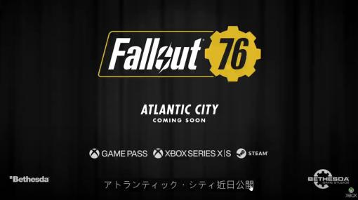 「Fallout 76」、アップデート「ATLANTIC CITY」近日登場！【#XboxShowcase】