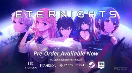 恋愛アクションゲーム「Eternights」の体験版が6月19日配信！ 9月に発売へ