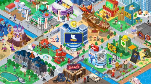 カプコン40周年を記念したデジタル観光地「カプコンタウン」が本日オープン原画や開発資料など約500点が閲覧可能。懐かしのゲームが無料で遊べるコーナーも