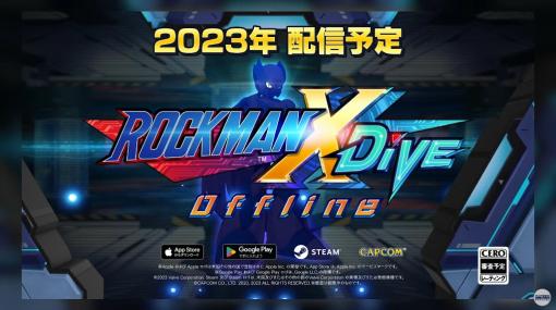サービス終了が発表された「ロックマンX DiVE」がオフライン版となって再登場。PC/iOS/Android向けに2023年配信決定