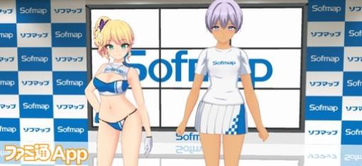 『ドルフィンウェーブ』ソフマップコラボスタート！ スポンサーコラボカップや新UR“伊澄桐利(ソフマップCPガール)”が排出されるコラボガチャが開催中