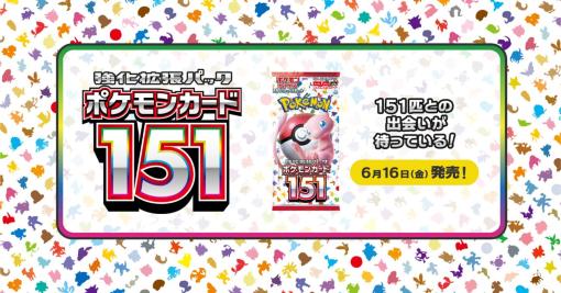 「ポケモンカードゲーム」の売買をめぐり、メルカリと株式会社ポケモンが協定締結。緊密連携で転売対策などを強化へ