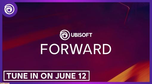 ユービーアイソフトの情報配信番組“Ubisoft Forward”が6月13日午前2時より配信。『アサシン クリード』シリーズ最新情報などが公開