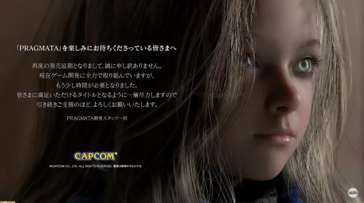 カプコン新作『プラグマタ』新映像が公開。発売時期は2023年→未定に延期【CapcomShowcase】