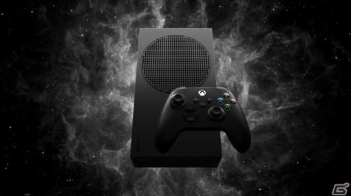 Xbox Series Sのストレージ容量が1TBに増量されたカーボンブラック仕様の新モデルが9月8日に発売！