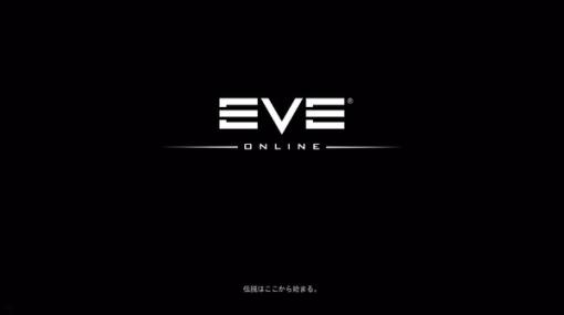 『EVE Online』次期大型拡張「Viridian」6月13日リリース―Tech2ドレットノートに各種グラフィック強化も