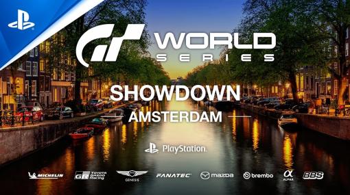 「グランツーリスモ」シリーズのライブイベント「ワールドシリーズ Showdown 2023」がオランダで8月に開催！ティザートレーラーも公開