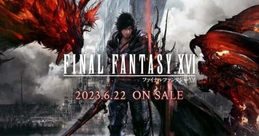 『FF16』では配信範囲に制限なし、ルールを守れば“企業勢”も含めて配信・収益化OK！配信・動画と画像投稿に関するガイドラインが公開