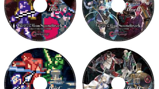 「Bloodstained: Curse of the Moon」1＆2サントラの予約受付スタート。完全生産限定のOST＆AST 4枚組