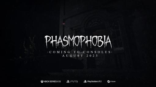 「Phasmophobia」のコンシューマ版が海外向けに発表。4人で協力してゴーストを特定するホラーゲーム