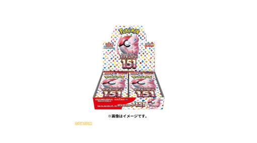 【ポケカ】“ポケモンカード151 BOX”の受注生産が決定。受付が6月15日15時からスタート。151匹のポケモンと出会える特別なパック