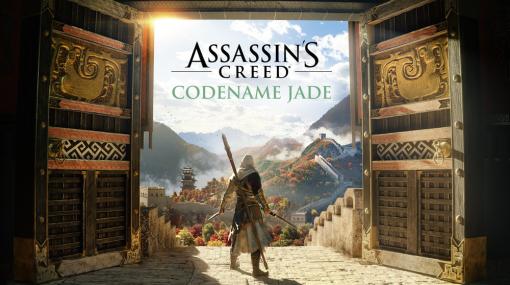 Level InfiniteとTencent、『Assassin's Creed Codename Jade』や『Undawn』など最新タイトルの情報を発表