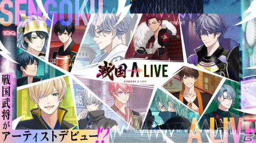 「戦国 A LIVE」が配信！アゲハスプリングス制作のオリジナルデビュー曲「此の夜のムコウ」も公開