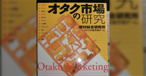 「2006年はオタク氷河期！オタクには人権も発言権もない時代だった！」←そんなわけないだろ