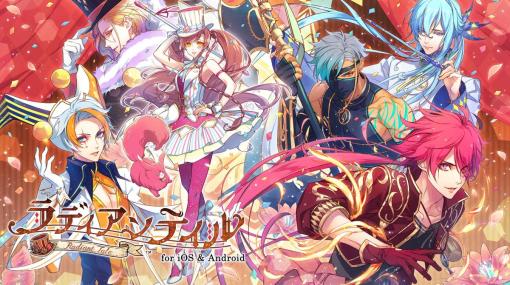 旅の仲間にはドラゴンと幻獣も。サーカスファンタジーADV「ラディアンテイル」のスマホ版が本日配信に