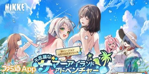 『NIKKE』水着イベントスタート！水着姿のメアリーとネオンが新SSRとして登場！