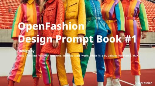 Midjourneyで作成したファッションデザイン集「OpenFashion Design Prompt Book #1」、無料で公開中！ – ニュース