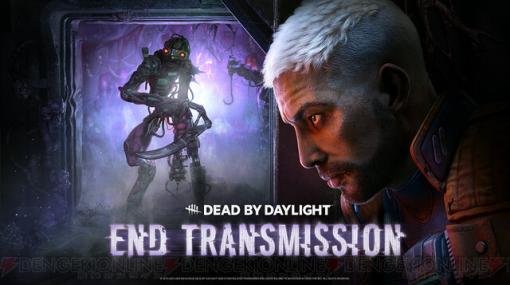 『Dead by Daylight』初のSFホラーとなる新チャプター“End Transmission（通信終了）”が発売