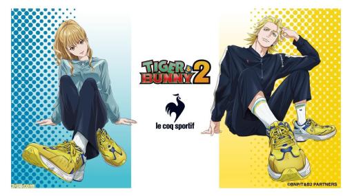 【タイバニ2】『TIGER & BUNNY 2』ブルーゴールデンモデルのスニーカー＆ソックスが予約開始。スニーカーにはヒーロー時の決めセリフを装飾