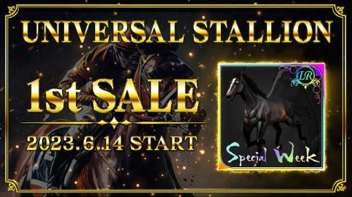 HashLink、P2Eブロックチェーン競馬ゲーム『UNIVERSAL STALLION』第一回NFT競走馬セールを開始