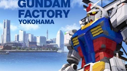 「GUNDAM FACTORY YOKOHAMA」の運営会社Evolving G、23年3月期決算は最終利益2億2300万円と黒字転換