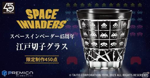「スペースインベーダー」誕生45周年を記念する江戸切子グラスが450点限定で販売開始！