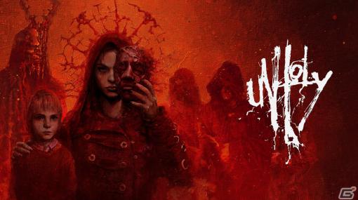 一人称視点サイコホラーゲーム「Unholy」のPC版が7月21日に発売！無料体験版「Unholy Demo」がSteamで配信