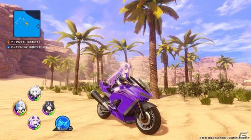 「超次元ゲイム ネプテューヌ GameMaker R:Evolution」バイクで移動する探索やチェインを繋ぐ戦闘システムの情報が公開！