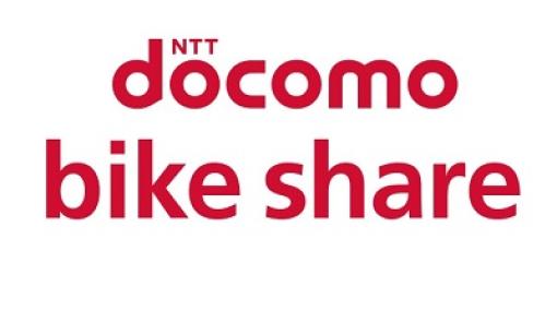 ドコモ・バイクシェア、2023年3月期の決算は営業利益169％増の2億2700万円と大幅増益　3期連続の黒字達成