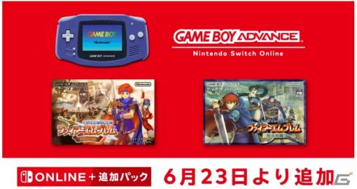 「ファイアーエムブレム」シリーズから「封印の剣」と「烈火の剣」が「ゲームボーイアドバンス Nintendo Switch Online」に登場！