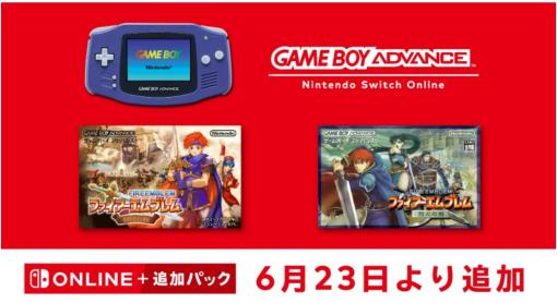 「ファイアーエムブレム 封印の剣 / 烈火の剣」が「ゲームボーイアドバンス Nintendo Switch Online」に6月23日に追加決定！