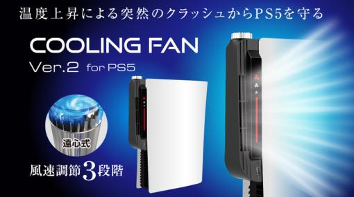 PS5用コントローラーの充電スタンドなど！ アローン、PS5用周辺機器4種を発売