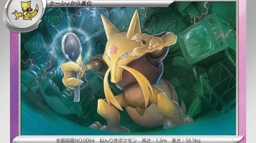 21年ぶり「ユンゲラー」収録でも話題のポケモンカードゲーム強化拡張パック「ポケモンカード151 BOX」の受注販売がスタート。先着順ではなく、期間中ならひとり1BOXまで購入可能