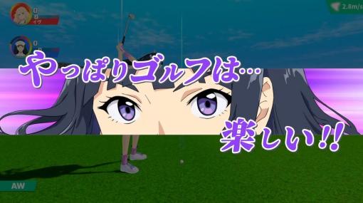 お手本のような「手抜きキャラゲー」っぷりに絶望しかない『BIRDIE WING -Golf Girls' Story-』レビュー！【Switch】 - 絶対SIMPLE主義