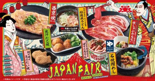 焼肉きんぐのJAPANフェアで焼しゃぶカルビや西京焼、石焼鰻めしが登場