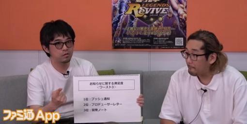 『北斗の拳 LEGENDS ReVIVE（北斗リバイブ）』リバイブ向上委員会 #01を勝手に総括！【世紀末コラム#31】