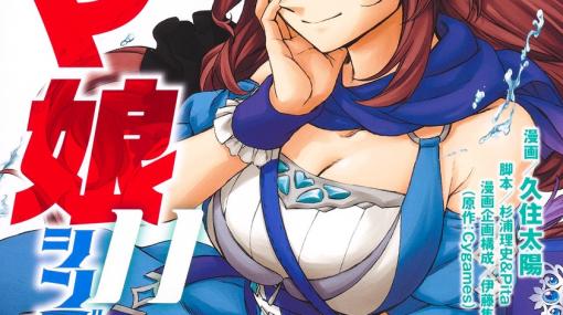 「ウマ娘 シンデレラグレイ」コミックス11巻が本日発売！ 優しく微笑むスーパークリークが表紙に登場11巻発売を記念した「特製しおり」を書店にて数量限定で配布