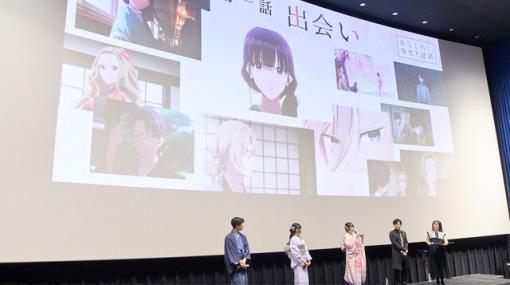 アニメ『わたしの幸せな結婚』プロポーズの日に行われた先行上映会レポート。上田麗奈らがアフレコの裏話を明かす