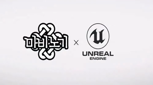 ネクソン、『マビノギ』のゲームエンジンを「Unreal Engine」に数年がかりで変更　常識を超えた成長を実現したMMORPGだからこそ可能な挑戦