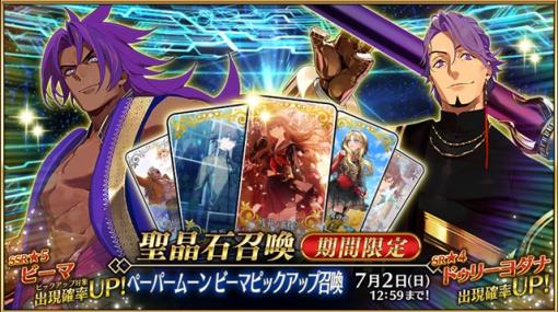 【GooglePlay(6/20)】奏章開幕&新サーヴァント登場の『FGO』が2位に浮上　新作『オーディン：ヴァルハラ・ライジング』がトップ30入り